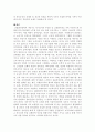   노인복지와 실버산업의 관계  10페이지