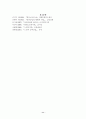   노인복지와 실버산업의 관계  11페이지
