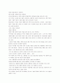 향후 부동산시장의 전망 4페이지