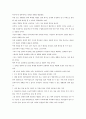 향후 부동산시장의 전망 5페이지