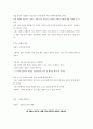 향후 부동산시장의 전망 6페이지