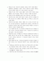 전기 설비 기술 기준 8페이지