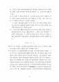 전기 설비 기술 기준 12페이지