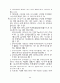 전기 설비 기술 기준 28페이지