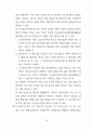 전기 설비 기술 기준 30페이지
