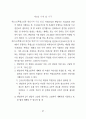 전기 설비 기술 기준 33페이지