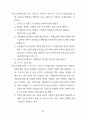 전기 설비 기술 기준 34페이지
