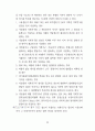 전기 설비 기술 기준 36페이지