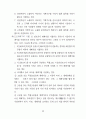 전기 설비 기술 기준 38페이지
