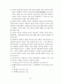 전기 설비 기술 기준 41페이지