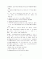 전기 설비 기술 기준 43페이지