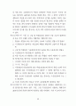 전기 설비 기술 기준 44페이지