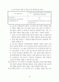 전기 설비 기술 기준 48페이지