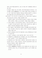 전기 설비 기술 기준 49페이지