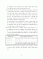 전기 설비 기술 기준 50페이지