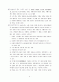전기 설비 기술 기준 51페이지