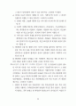 전기 설비 기술 기준 56페이지
