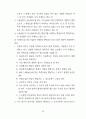 전기 설비 기술 기준 60페이지