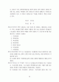 전기 설비 기술 기준 62페이지