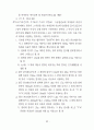 전기 설비 기술 기준 66페이지