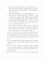 전기 설비 기술 기준 73페이지