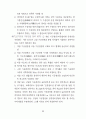 전기 설비 기술 기준 75페이지