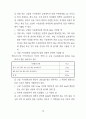 전기 설비 기술 기준 76페이지