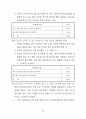 전기 설비 기술 기준 78페이지