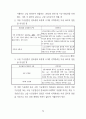 전기 설비 기술 기준 79페이지