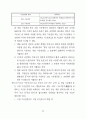 전기 설비 기술 기준 80페이지