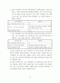 전기 설비 기술 기준 81페이지