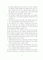 전기 설비 기술 기준 83페이지