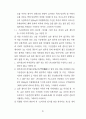 전기 설비 기술 기준 87페이지