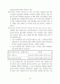 전기 설비 기술 기준 88페이지