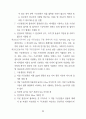 전기 설비 기술 기준 95페이지