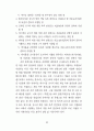전기 설비 기술 기준 99페이지