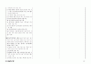 전기사업법 40페이지