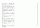 전기사업법 72페이지