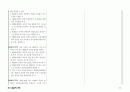 전기사업법 80페이지
