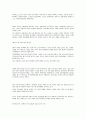 실버의료산업 4페이지