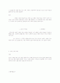   이마고치료발달5단계  45페이지