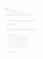 생산운영관리론 12장-재고관리 요약 7페이지