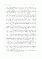 한국문해교육의 사회사적 고찰 9페이지