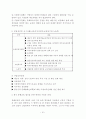 한국문해교육의 사회사적 고찰 10페이지