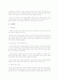 시민법과 사회법 2페이지