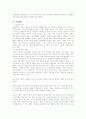 시민법과 사회법 3페이지