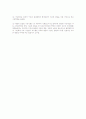 시민법과 사회법 5페이지