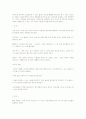 인간 발달 이해 하기 (인간행동이론과 사회복지실천)  9페이지