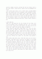 열녀에 대해... 2페이지