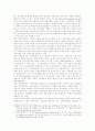 사회복지가 경제성장에 미치는 영향 6페이지
